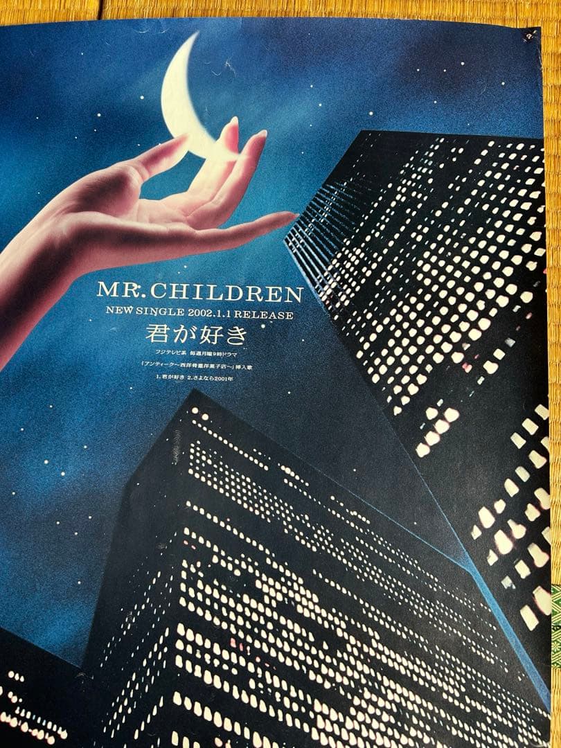 Mr.children 君が好き ポスター 非売品！ - メルカリ