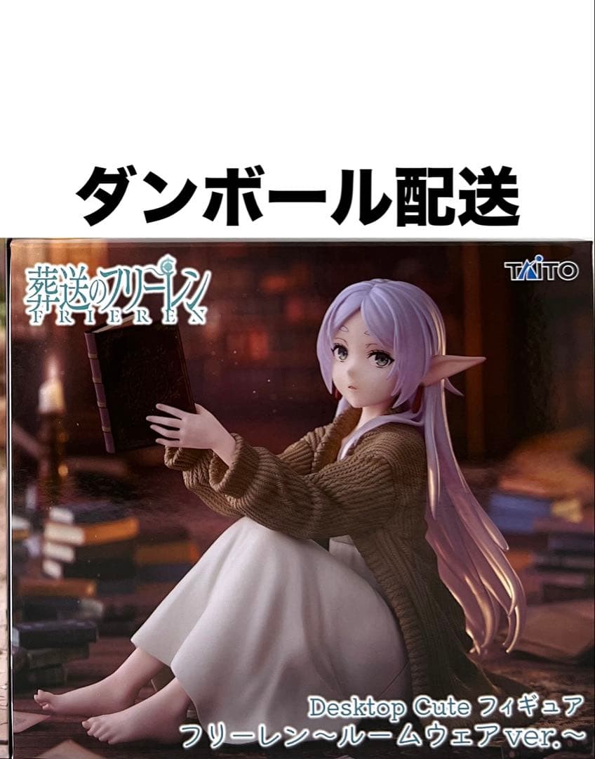 葬送のフリーレン フリーレン Desktop Cute フィギュア ルームウェア