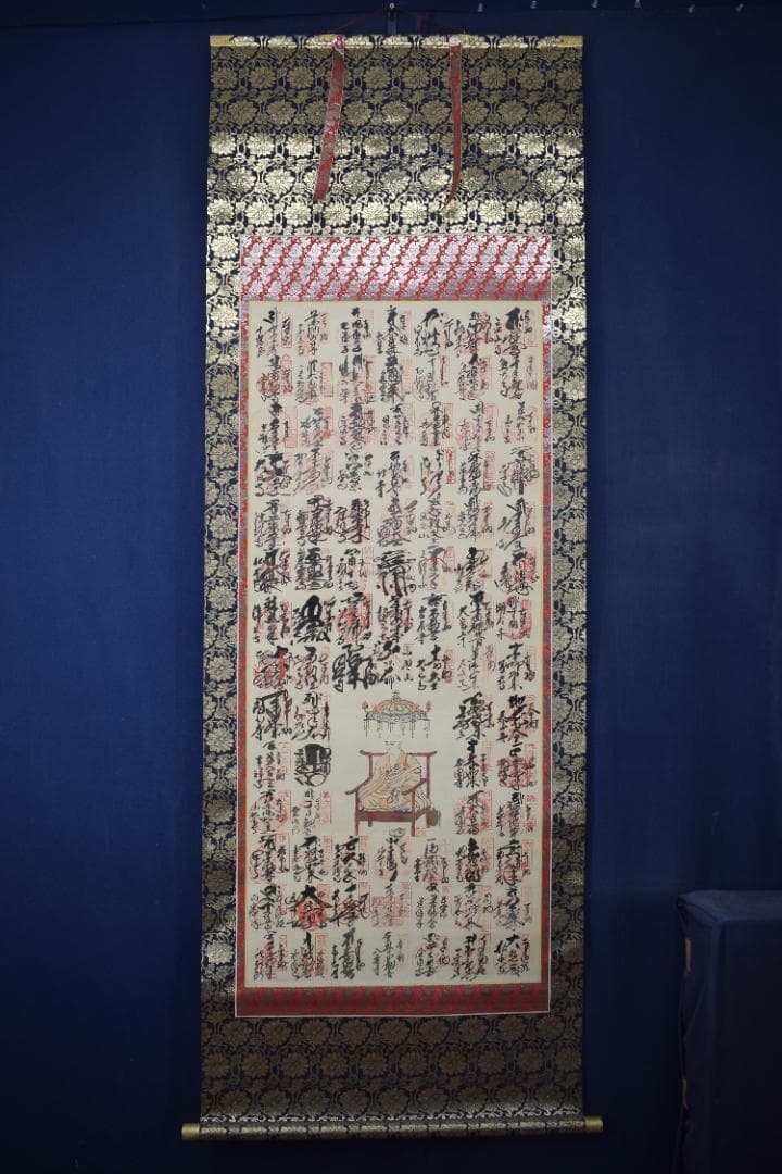 四国八十八ヶ所霊場集印肉筆掛軸/御朱印/掛軸☆宝船☆Z-