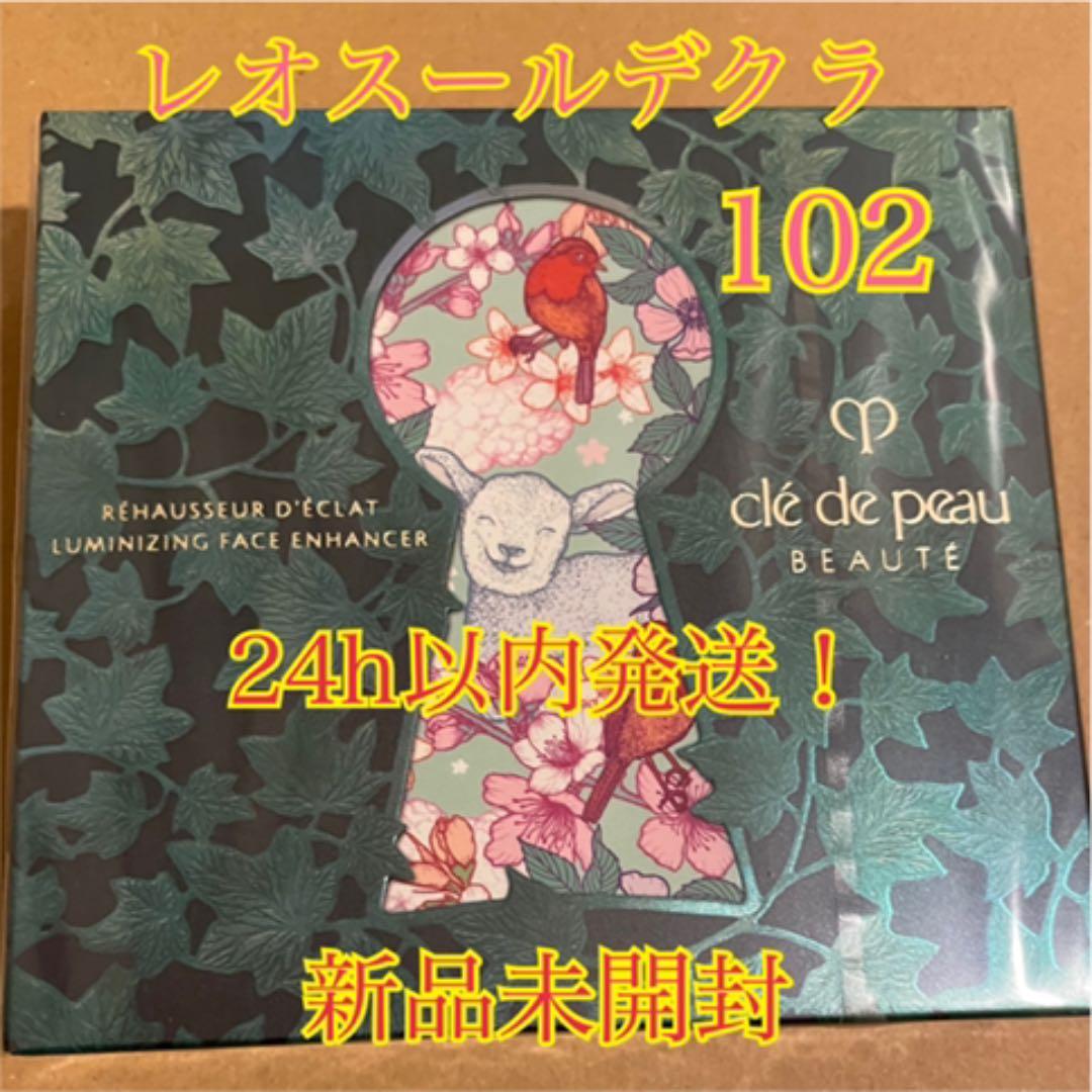 【新品未開封 即日発送】クレ・ド・ポーボーテレオスールデクラ102リテーラー限定