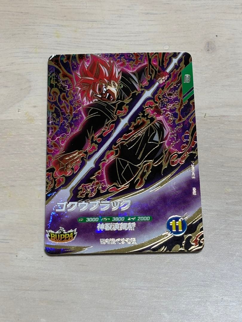 GDR SDV8-024 ゴクウブラック - メルカリ