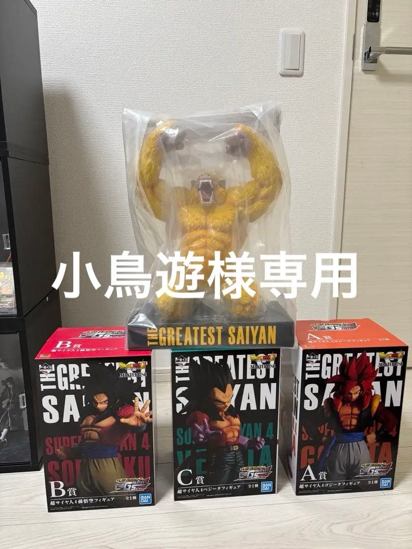 一番くじ ドラゴンボールTHE GREATEST SAIYAN セット
