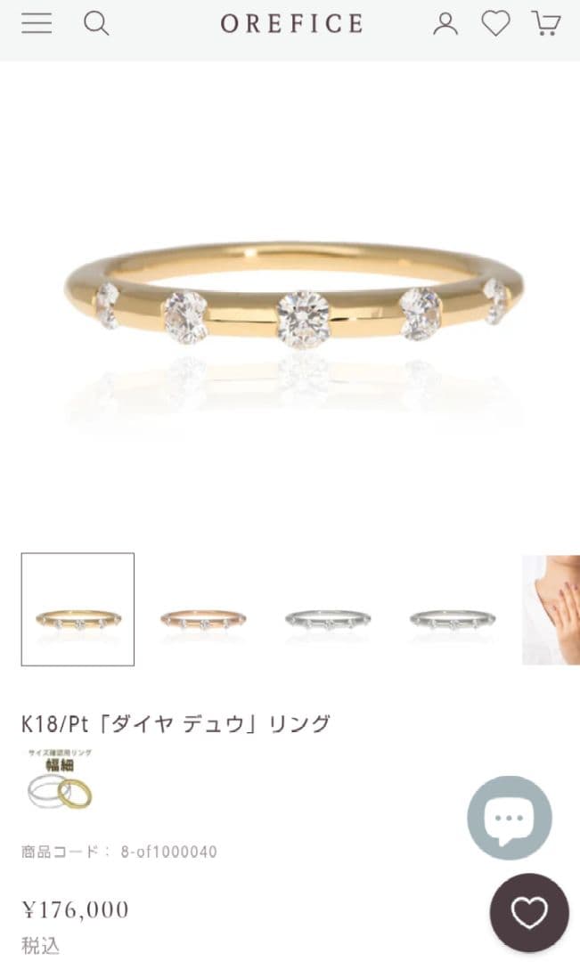 オレフィーチェ デュウリング K18 YG 12号 OREFICE