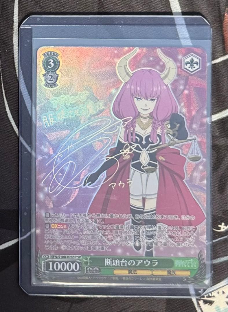 ヴァイスシュヴァルツ 葬送のフリーレン 断頭台のアウラ SP - メルカリ