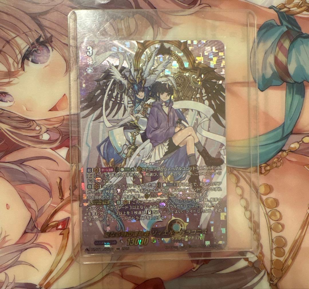 ヴァンガード 聖なる時の運命者リィエル=ドラコニス dsr