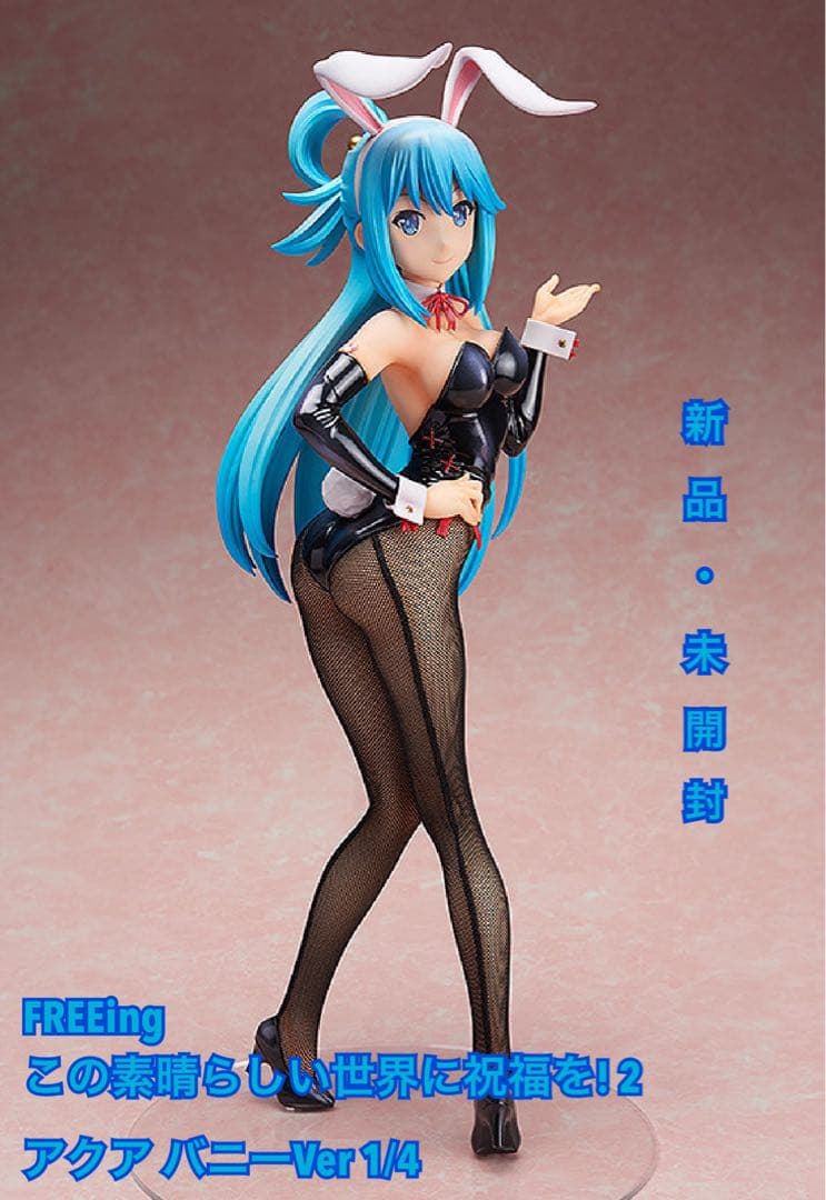 FREEing この素晴らしい世界に祝福を!2 アクア バニーVer 1/4 ヨドバシ.com - FREEing フリーイング この素晴らしい世界に祝福を！ 2