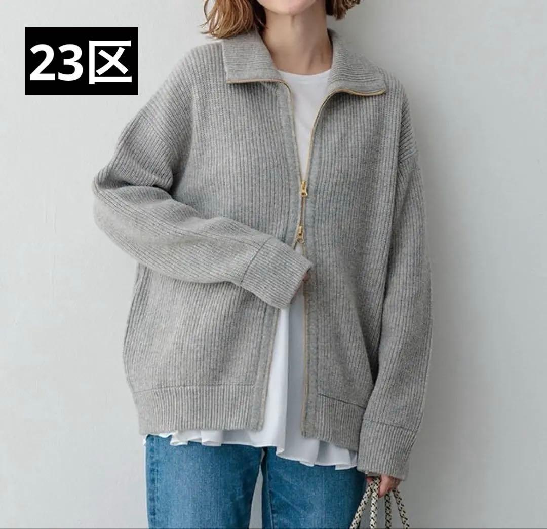 23区　【洗える】カシミヤブレンド ジップアップ ニットブルゾン グレー