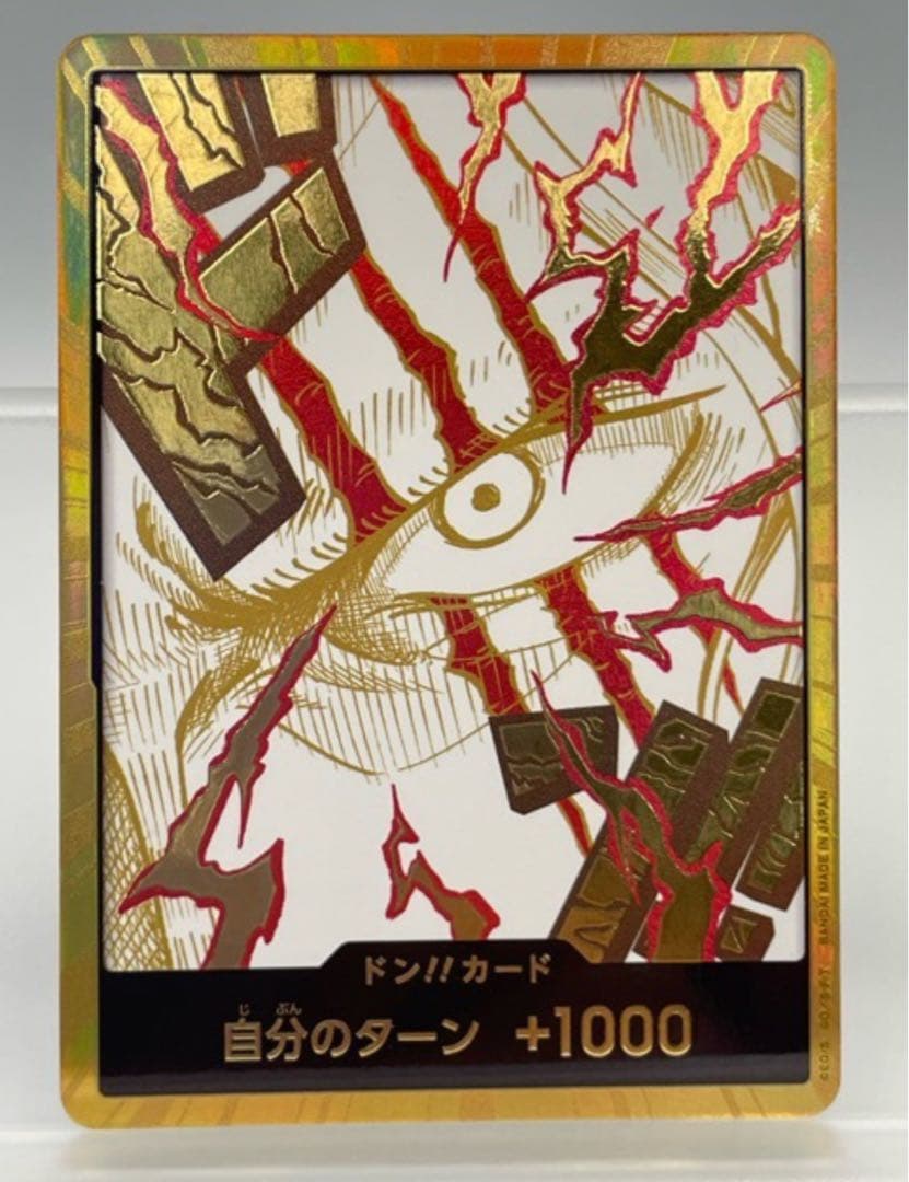 シャンクスワンピース ドン!!カード 自分のターン +1000 ワンピース ドン!!カード シャンクス - メルカリ