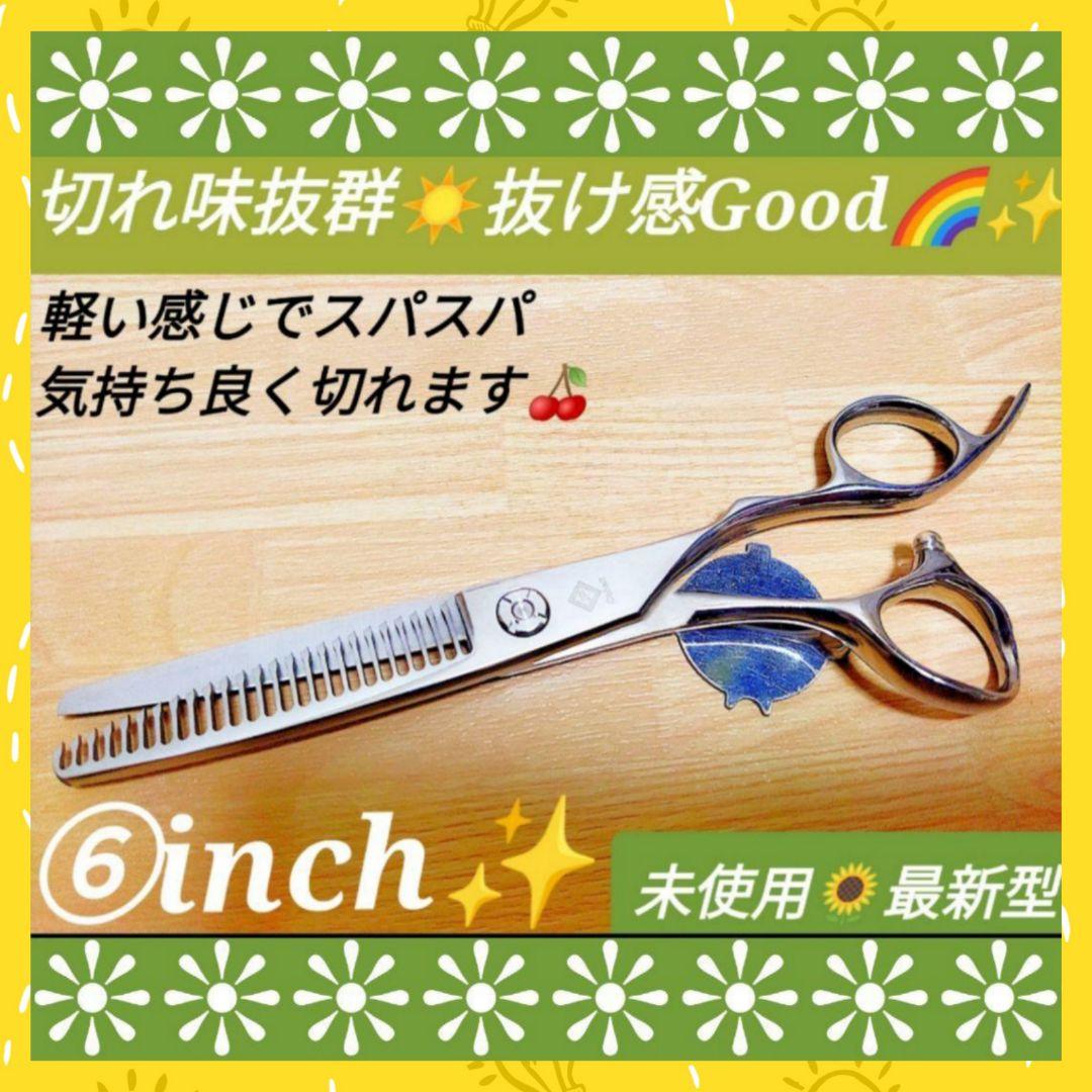 パワーと抜け感の良い理美容師プロ用セニングシザー✂トリマートリミングペットも良