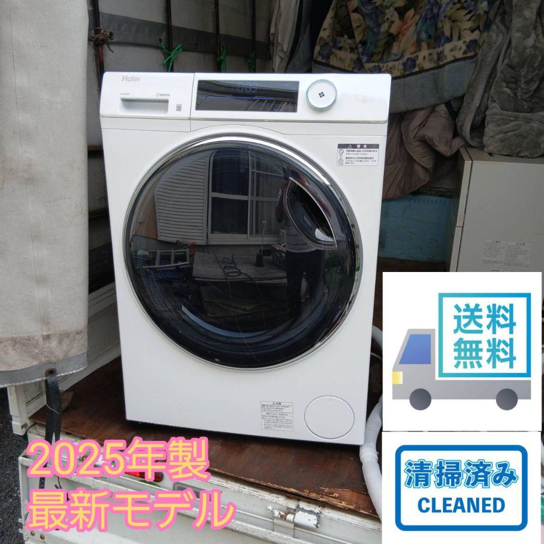 全国送料無料　最新モデル　長期保証有り　Haier9.0kg ドラム式電気洗濯機