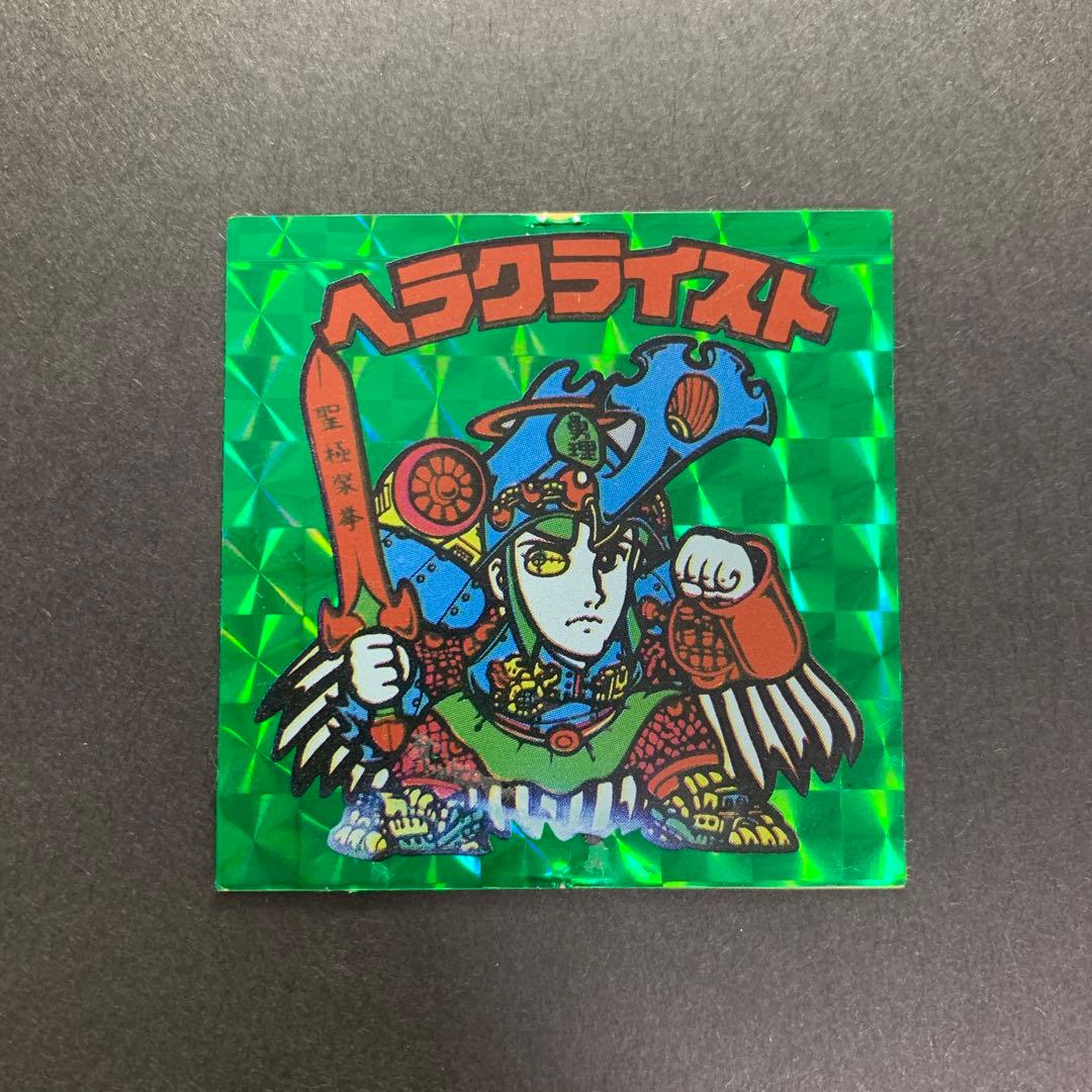 ヘラクライスト駄菓子屋コスモスガチャ無印旧ビックリマンシール