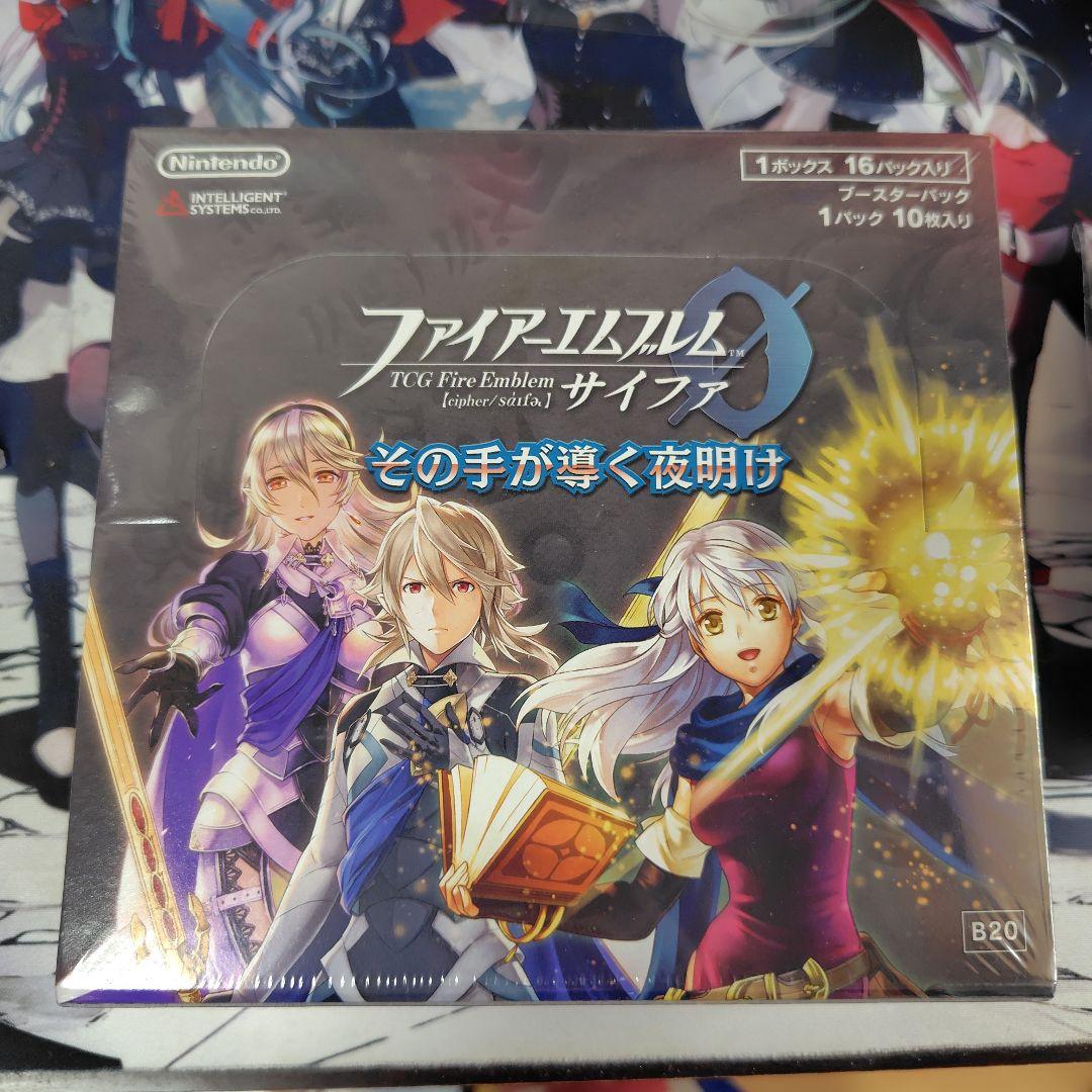 ファイアーエムブレムサイファ　B20　その手が導く夜明け　BOX　未開封 lead-netstore_b20182003tt085