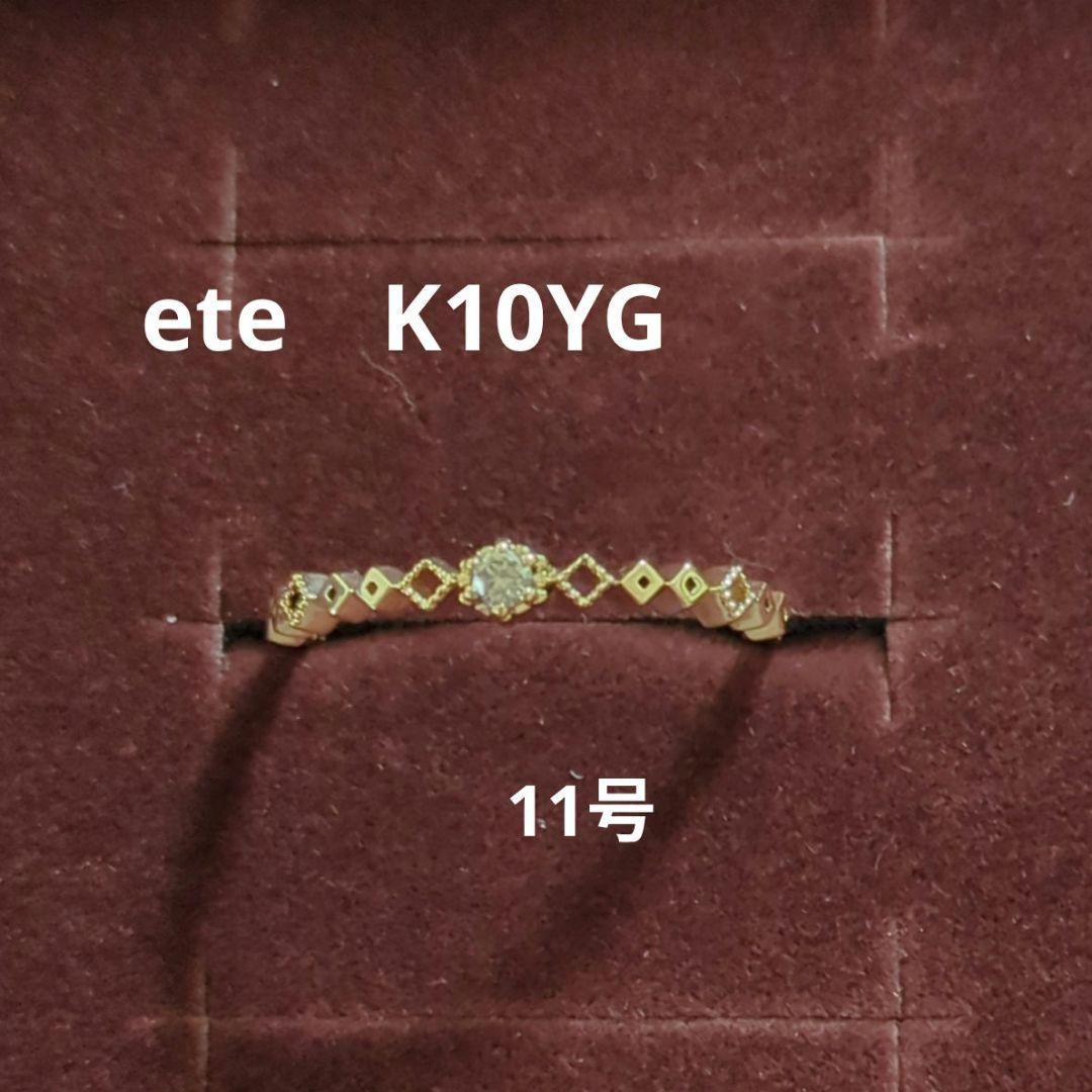 ete　K10YGブラウンダイヤモンドリング
