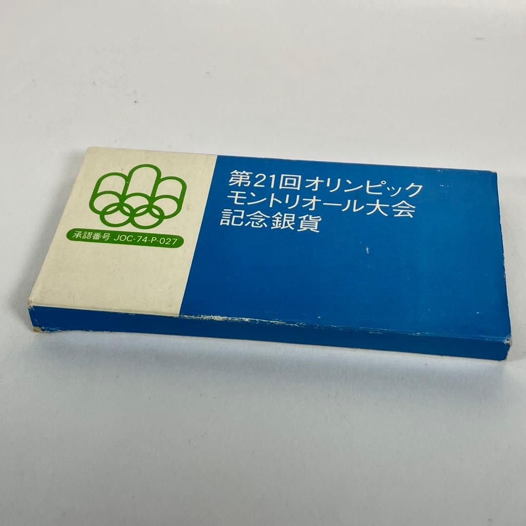 第21回オリンピックモントリオール大会記念銀貨セット - メルカリ