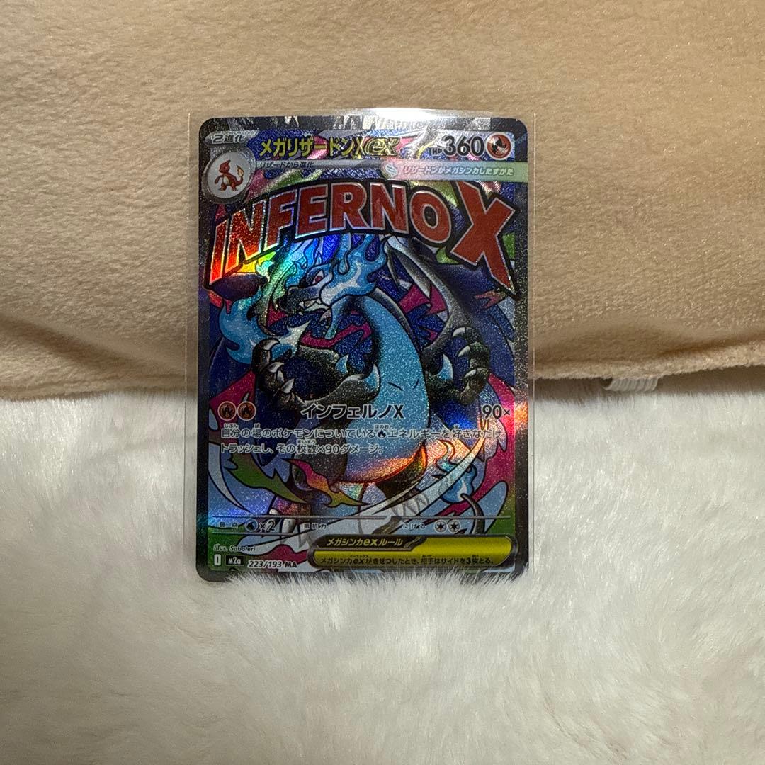 ポケモンカード　メガリザードンX ex 魂抜け　エラーカード メガリザードンX EX MA エラーカード 魂抜け レリーフズレ - メルカリ