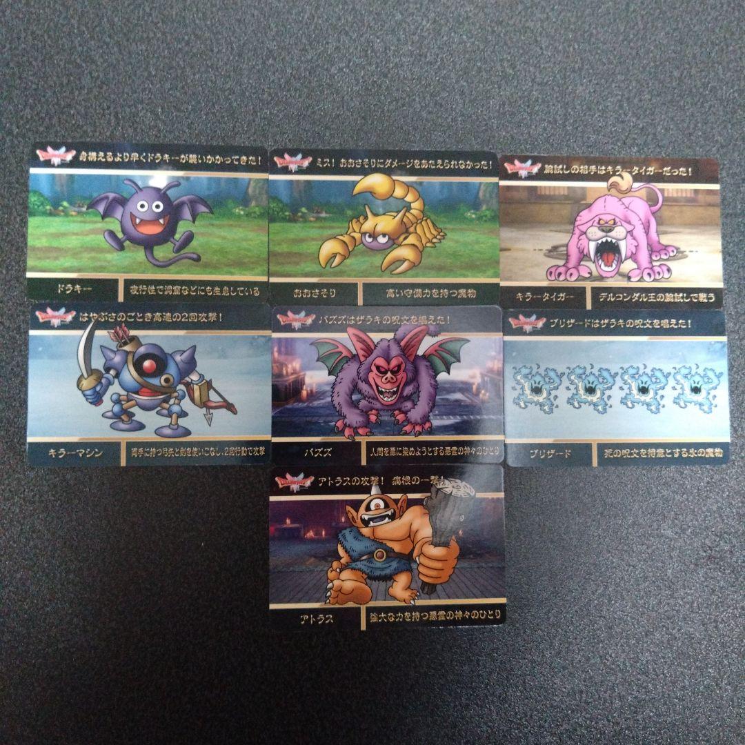 【バラ売り専用】ドラゴンクエストⅠ＆Ⅱカードダススクウェアエニックスバンダイ