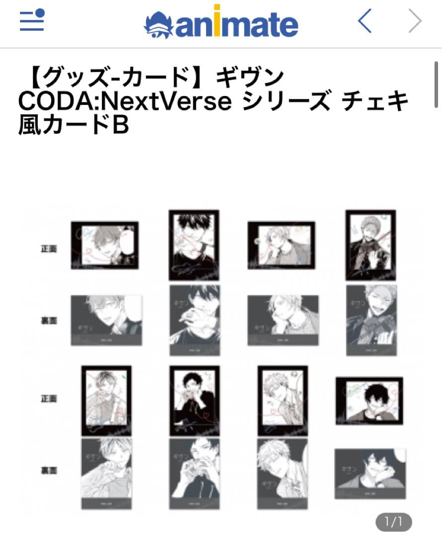 ギヴン CODA:NextVerse シリーズ チェキ風カードB 雨月 - メルカリ