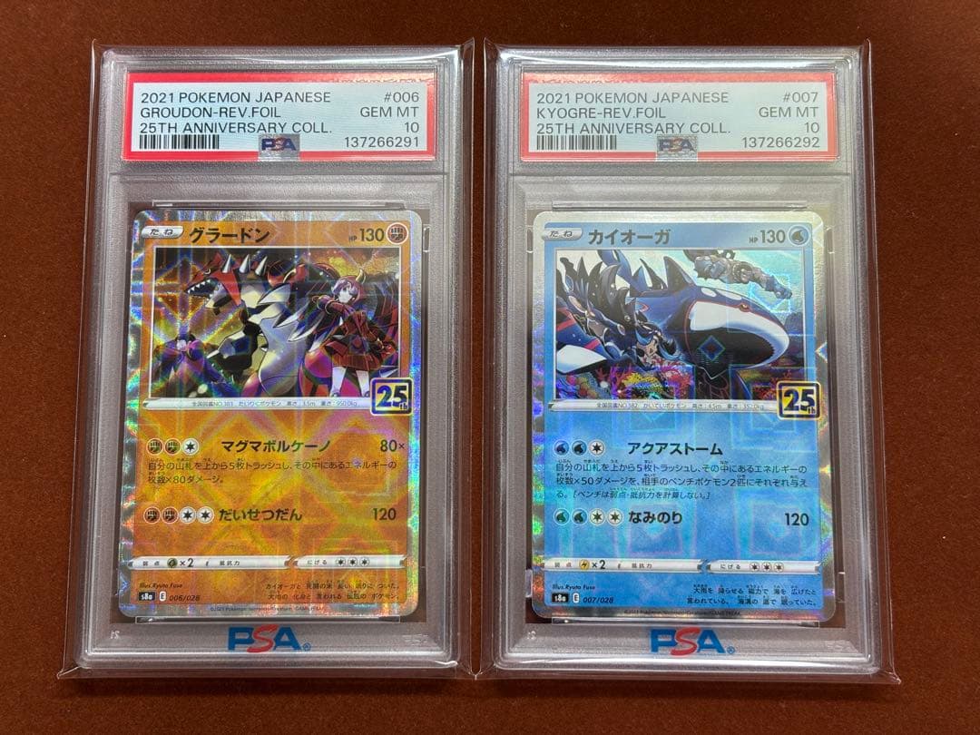 高騰中】グラードン カイオーガ25th スクエアミラー リバホロ PSA10