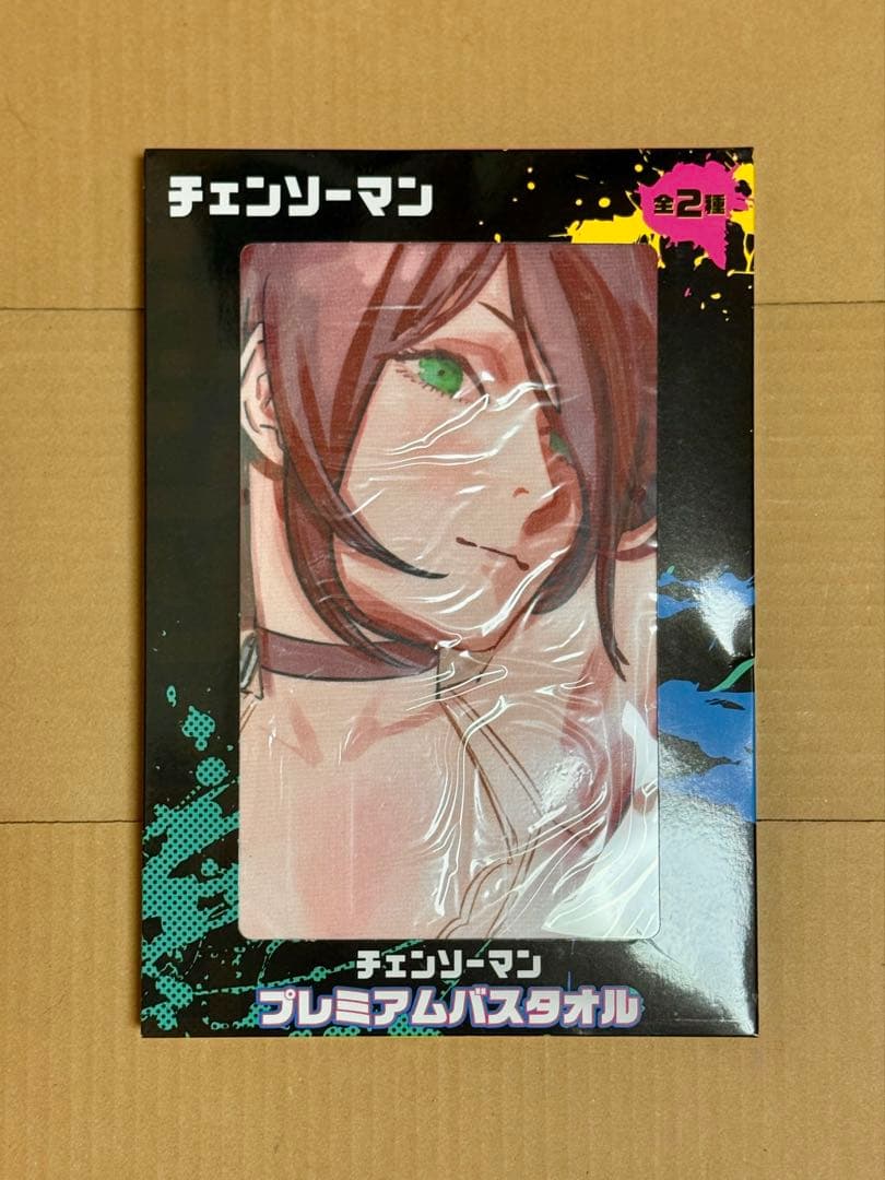 チェンソーマン プレミアムバスタオル マキマ レゼ おまけ付き - メルカリ