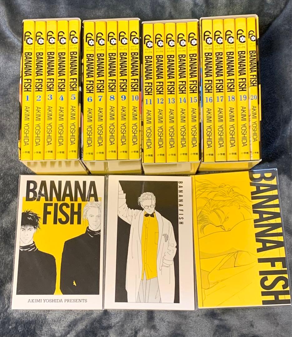 ポストカード付】バナナフィッシュ 復刻版BOX vol.1-4※注意書きあり