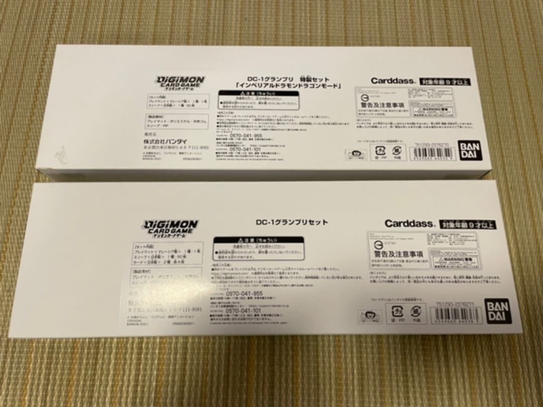 デジモンカード　DC-1グランプリセット&DC-1グランプリ特製セット