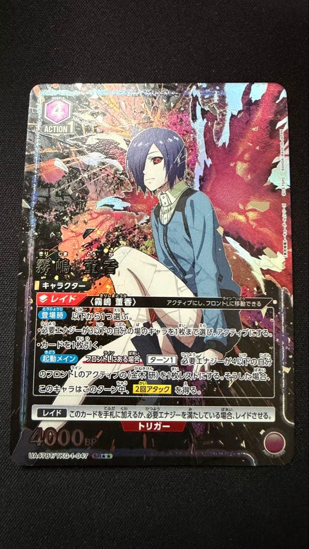 ユニオンアリーナ 東京喰種 霧嶋董香 SR星2パラレル