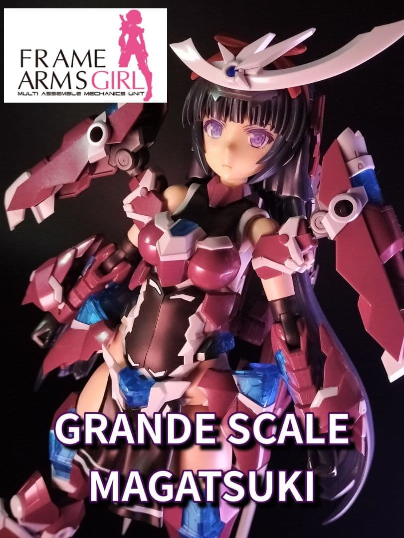 【フレームアームズ・ガール】グランデスケール マガツキ【塗装済み完成品】