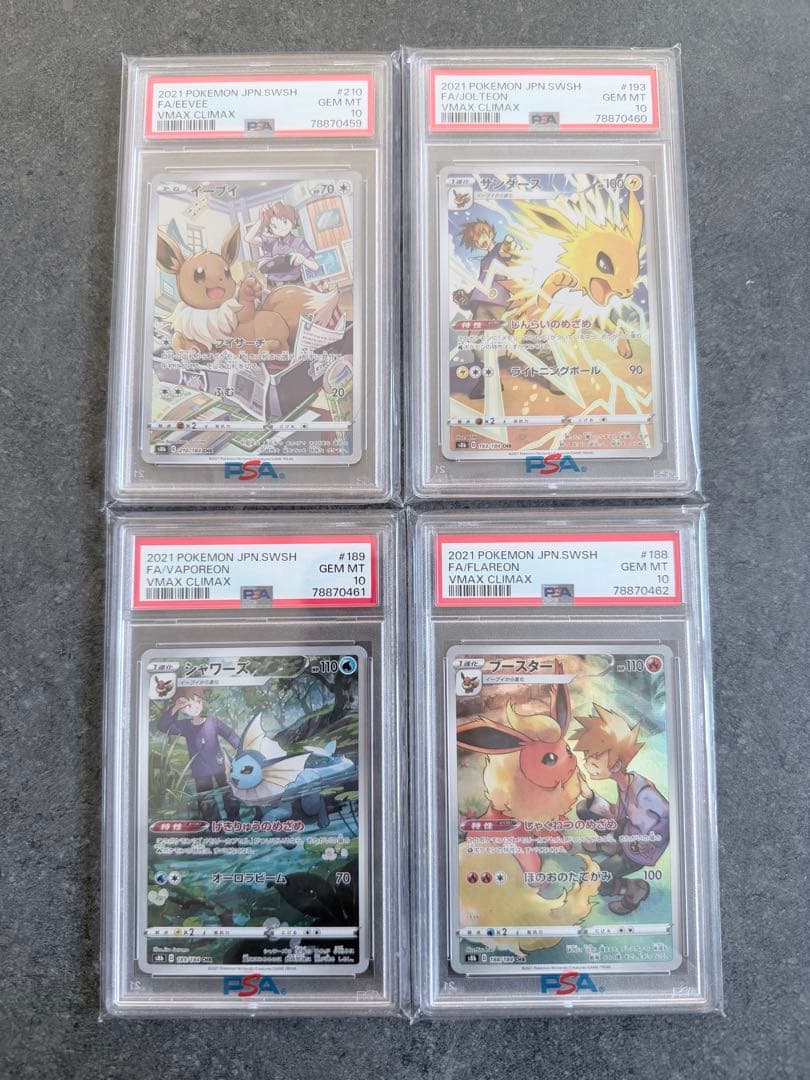 イーブイ サンダース シャワーズ ブースター CHR ブイズ 連番 PSA10】4連番 ブースター シャワーズ サンダース イーブイCHR - メルカリ