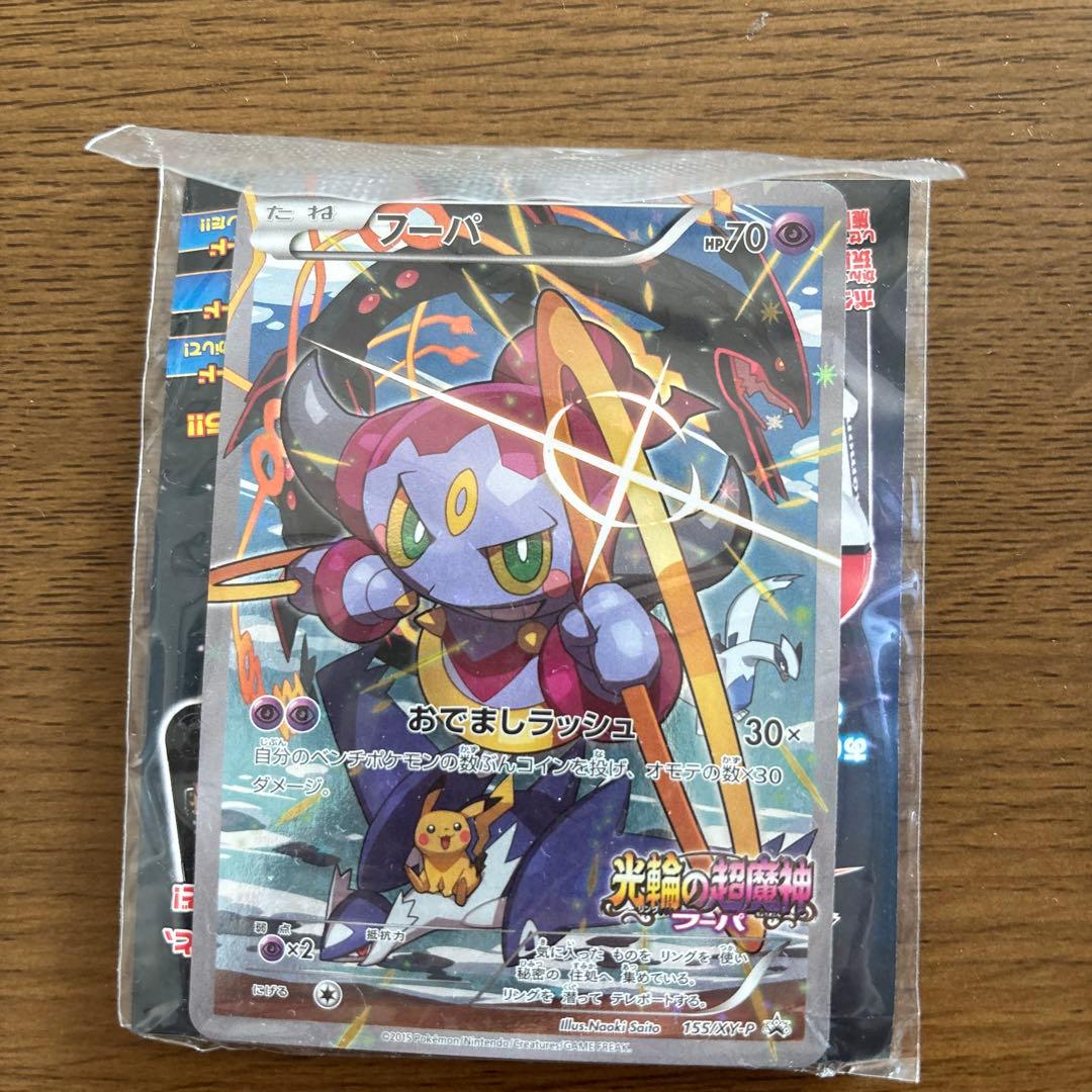 フーパ：光輪の超魔神 フーパ 入場者プレゼント PROMO XYシリーズ