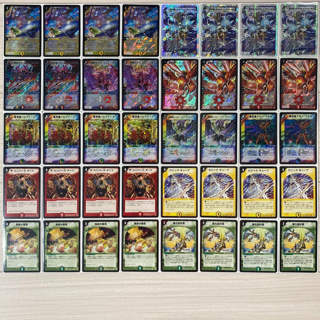 デュエマ デッキNo.582 カイザーフェニックスデッキ 旧枠統一 - メルカリ