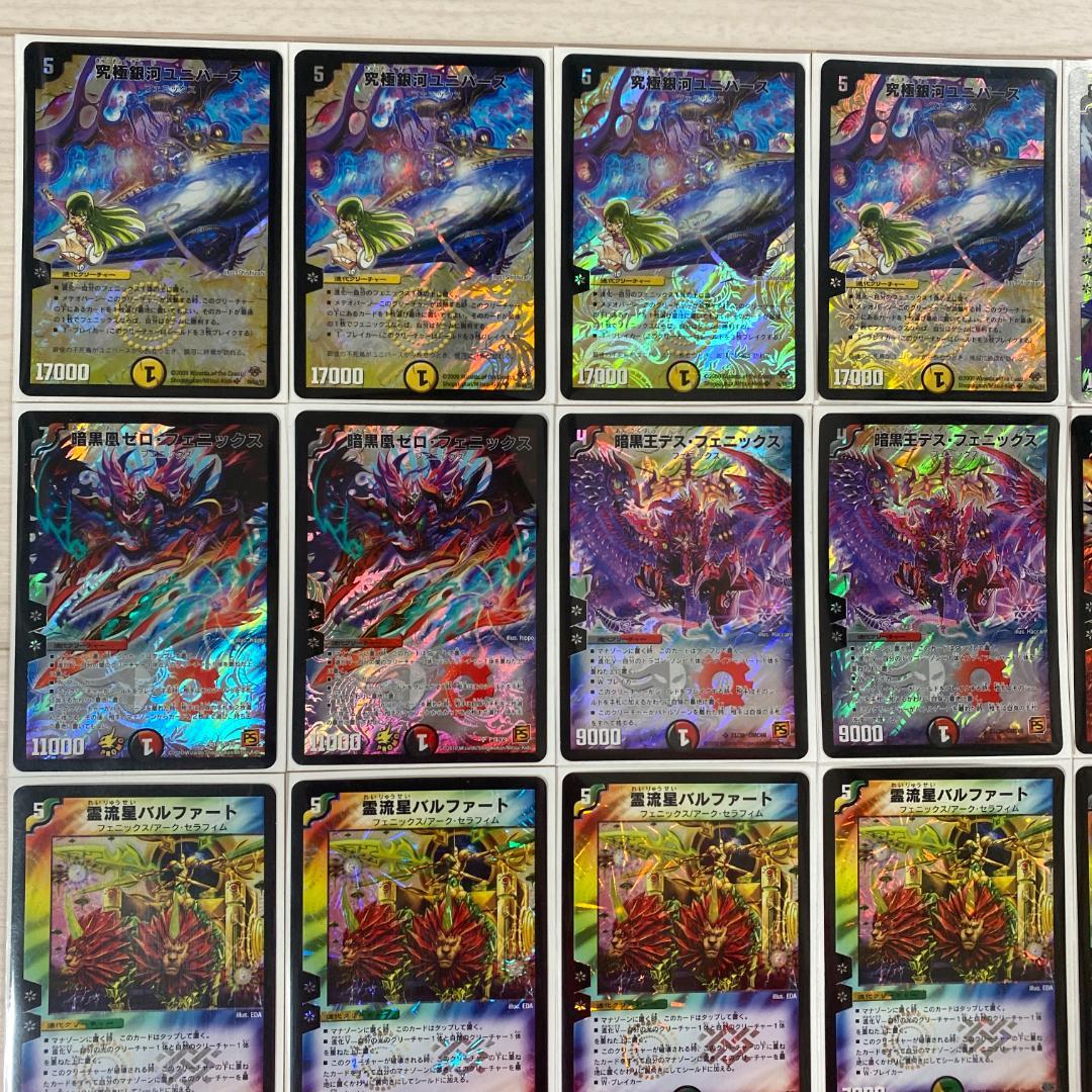 デュエマ デッキNo.582 カイザーフェニックスデッキ 旧枠統一 - メルカリ