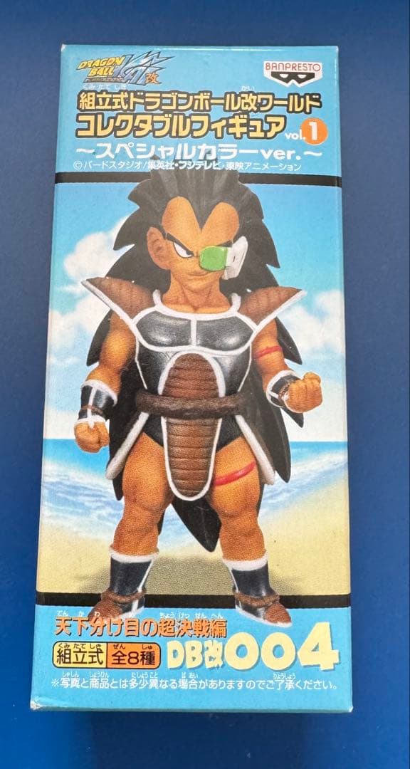 ドラゴンボール改　コレクタブルフィギュア　Vol.1 ラディッツ　スペシャル
