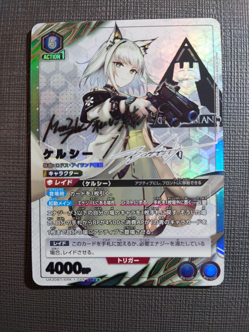 UNION ARENA　アークナイツ　ケルシー　SR★★　パラレル