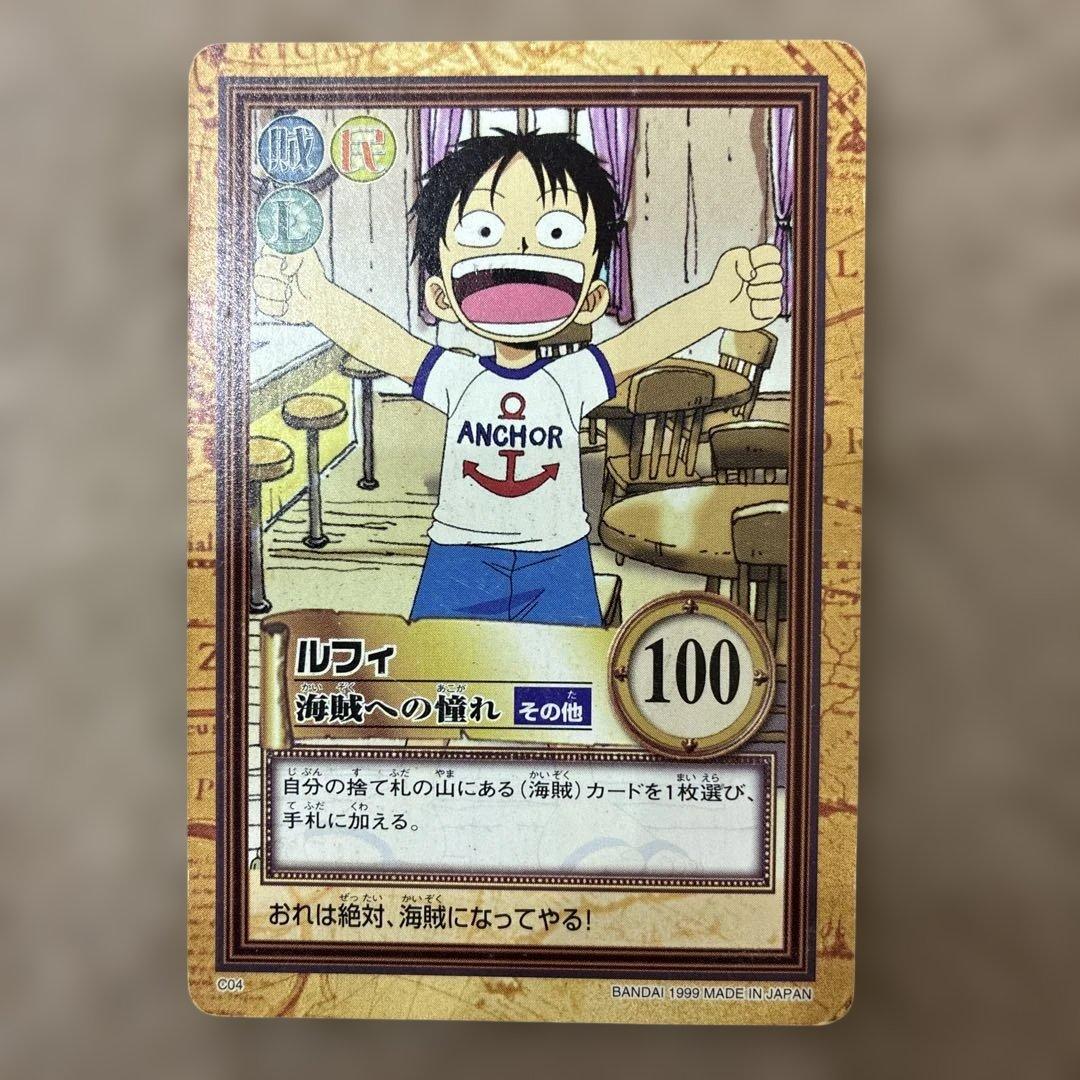 ワンピースカードダスハイパーバトル ルフィC04 - メルカリ