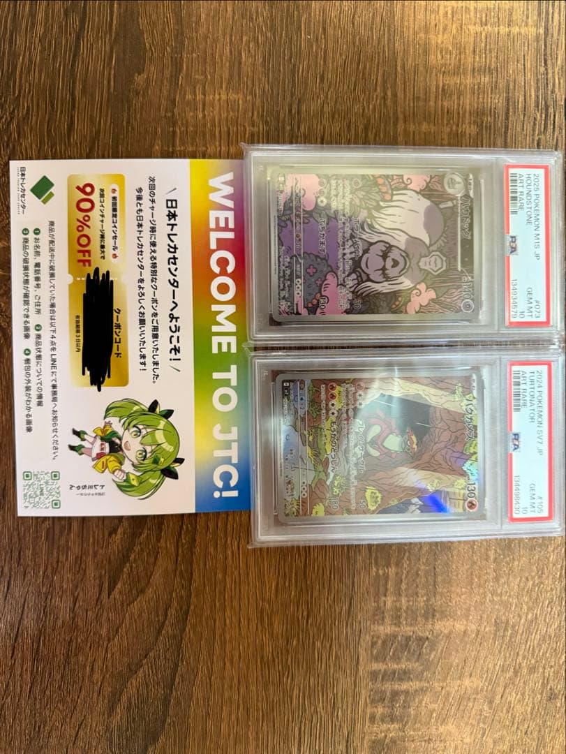 PSA 10 ポケモンカード ハカドッグ ar バクガメスar ハカドッグ ポケモンカード 073/063 AR PSA10 #134934650｜トレファク