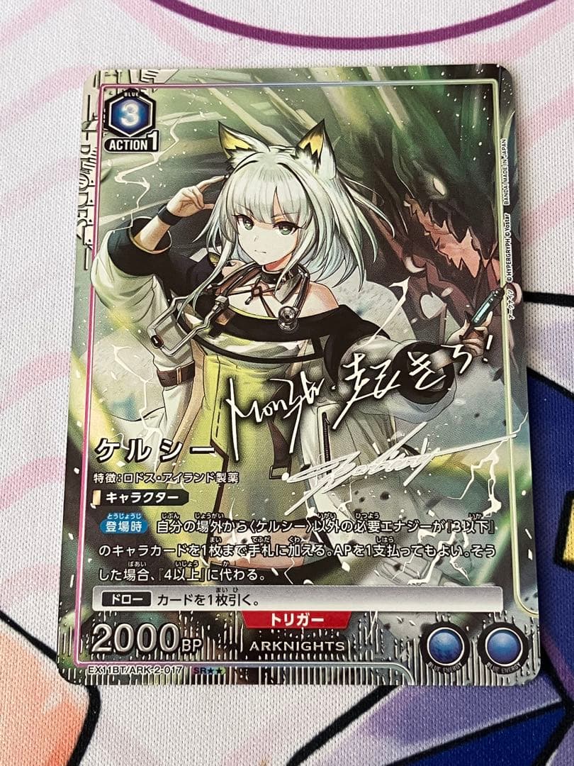 ユニオンアリーナ　アークナイツvol.2 ＳＲ☆☆ ケルシー　１枚 パラレル
