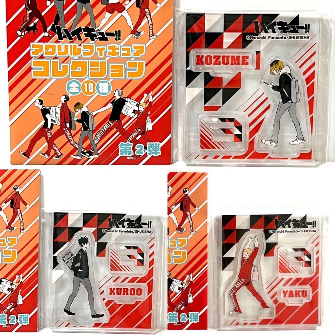 ハイキュー アクリルフィギュア コレクション 孤爪 黒尾 夜久 アクリル