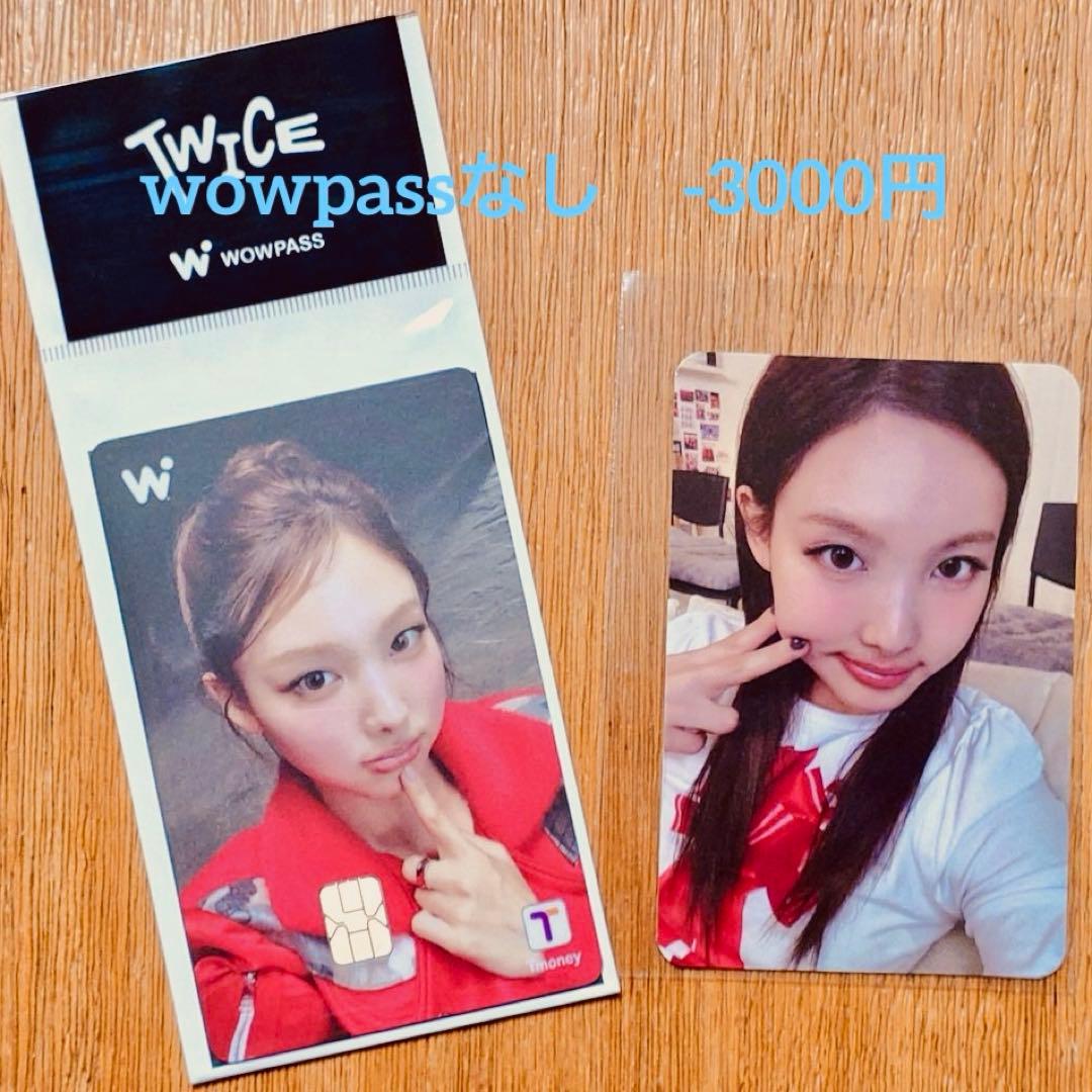 TWICE ナヨン　トレカ wowpass ワオパス　特典トレカ ナヨン 特典トレカ ワオパス TWICE WOWPASS 公式 正規品｜Yahoo!フリマ