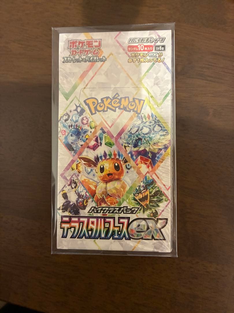 た*ん様 テラスタルフェスEXシュリンク付きbox