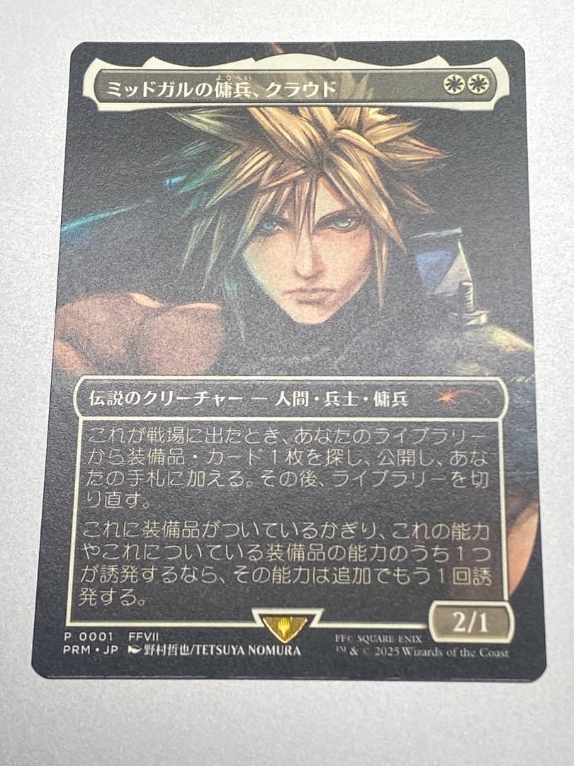 ミッドガルの傭兵、クラウド　スポットライトプロモ