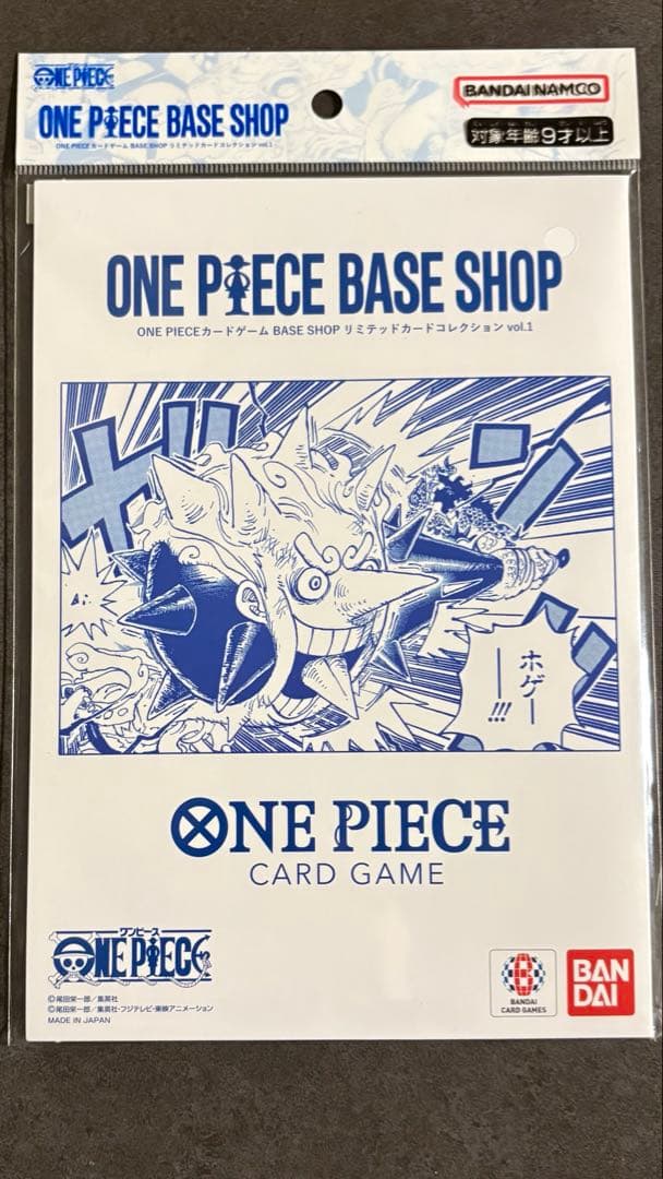 ONE PIECE BASE SHOPリミテッドカードコレクション vol.1 - メルカリ