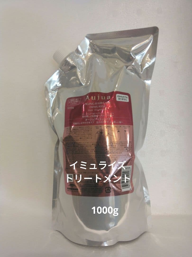 オージュア イミュライズトリートメント1000g Aujua Aujua オージュア イミュライズ ヘアトリートメント 1kg