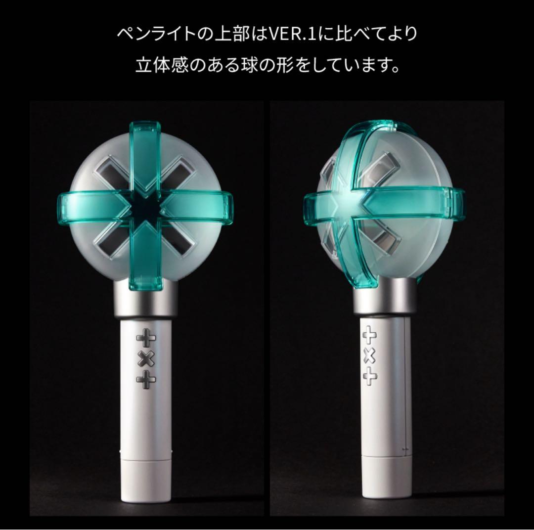 新品未開封】TXT ペンライト ver.2 公式 トゥバ ver2