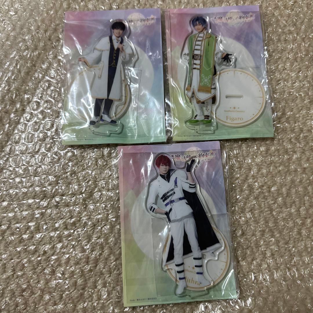 まほステ　魔法使いの約束　舞台 3個セット 新品未開封