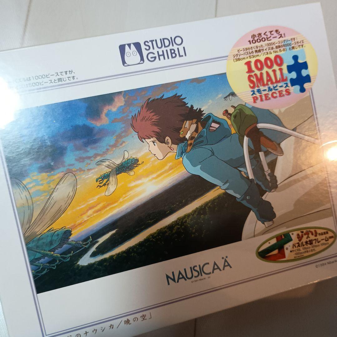 新品未開封スタジオジブリ風の谷のナウシカ1000ピースジグソーパズル