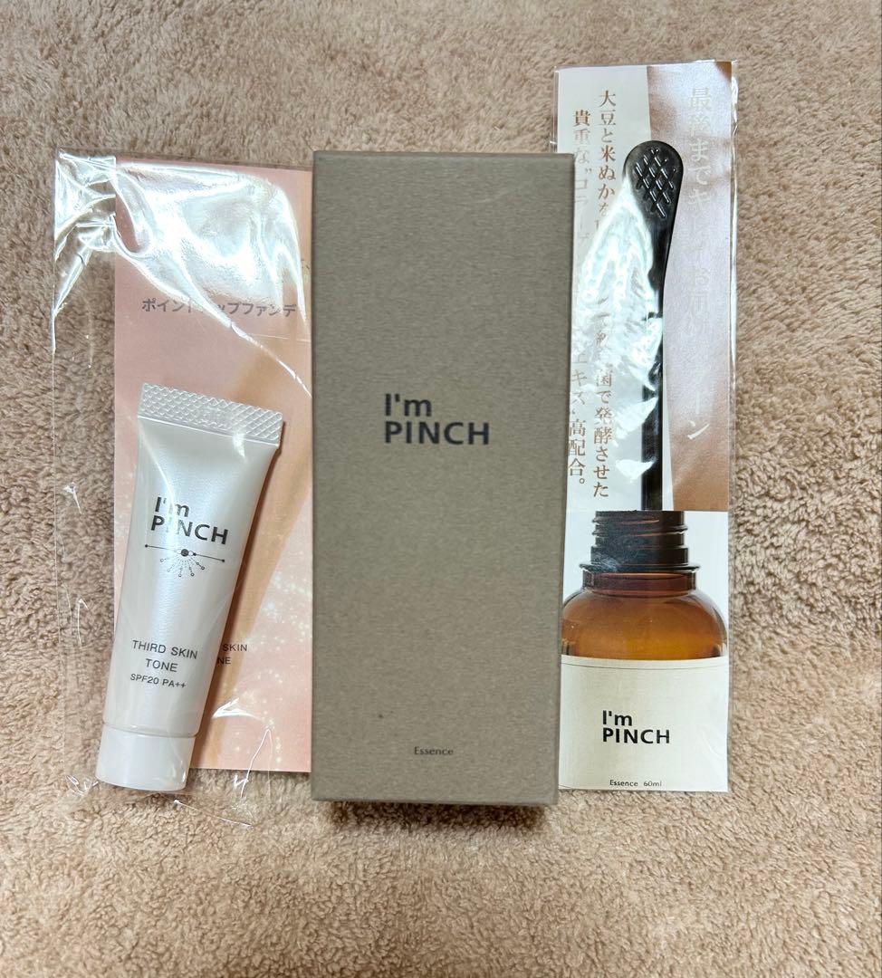アイムピンチI'm pinch60ml・サードスキントーン・スプーンセット