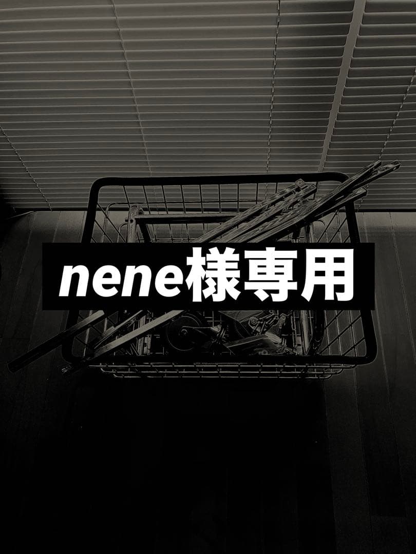 nene　カート