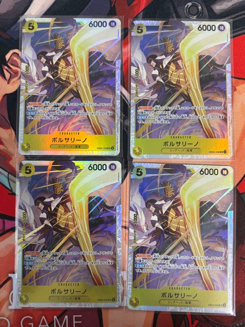 【EGGHEAD CRISIS】ボルサリーノ　EB04-058 SR 4枚 ボルサリーノ SR パラレル】 (EB04-058)「EGGHEAD CRISIS」の買取価格