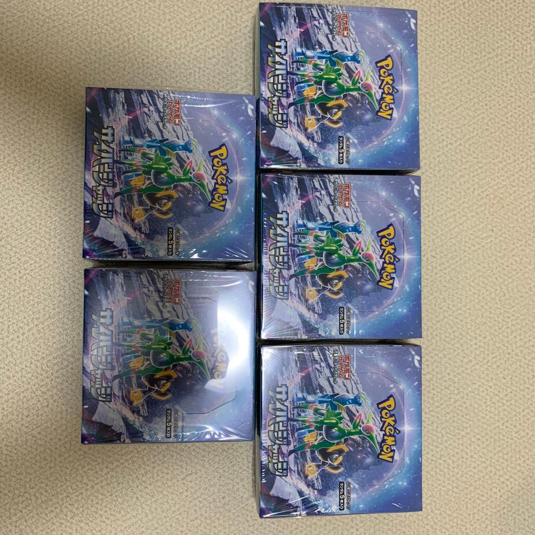 サイバージャッジ　新品未開封シュリンク付き✖️5