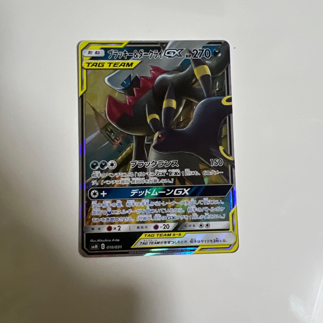 ブラッキー＆ダークライGX SMM スターターセットTAG TEAM GX 0… - メルカリ